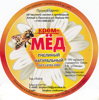 Крем-мёд 250 г.